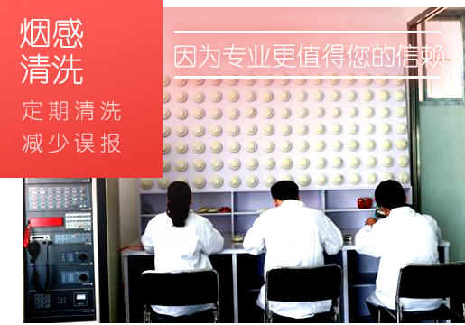智淼河北火灾河北探测器清洗厂 智淼河北火灾河北探测器清洗厂